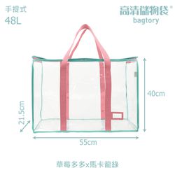 香港百寶袋王 Bagtory HK - 睡袋收納袋-大款(冬季厚款適用)-草莓手挽x馬卡龍綠