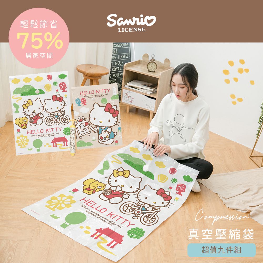 三麗鷗 - Hello Kitty 旅遊生活 真空壓縮袋 收納真空袋 衣物收納袋(9入/組)