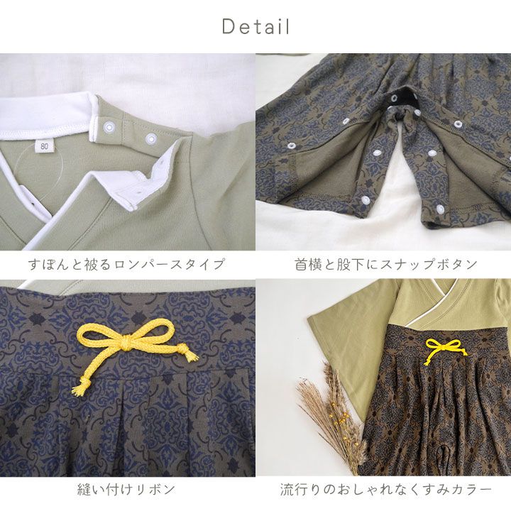 日本服飾代購 - 日本傳統袴/和服(連身衣式)-突厥薔薇紋-米杏 (90)