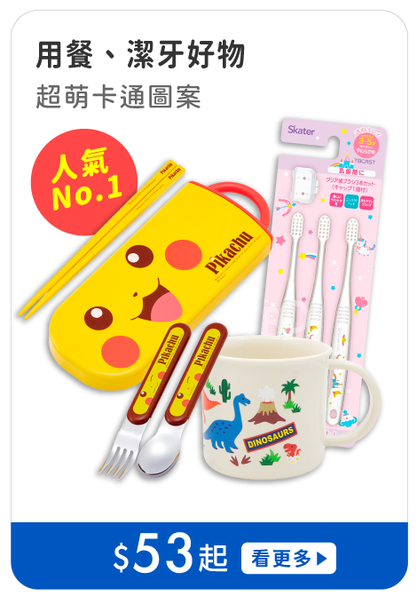 限時優惠