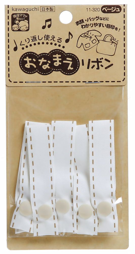 akachan honpo - 姓名緞帶-淺卡其色