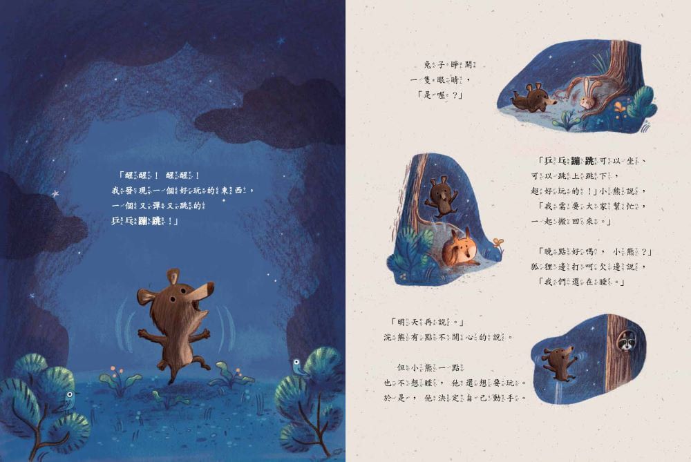 怎麼搬？怎麼辦？（STEAM教育繪本）-精裝