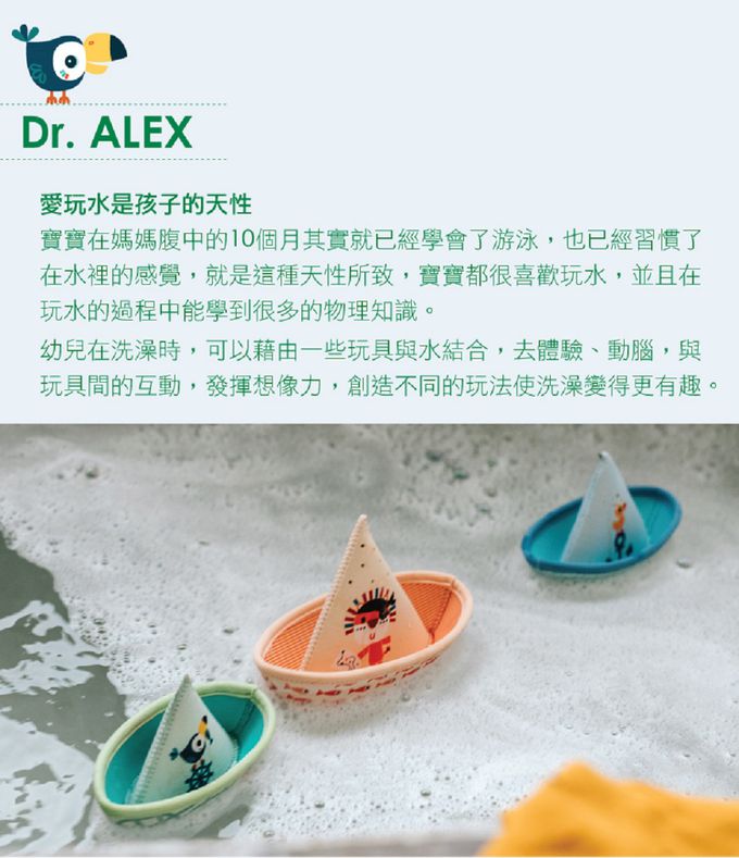 比利時 Lilliputiens - 洗澡趣-釣魚樂