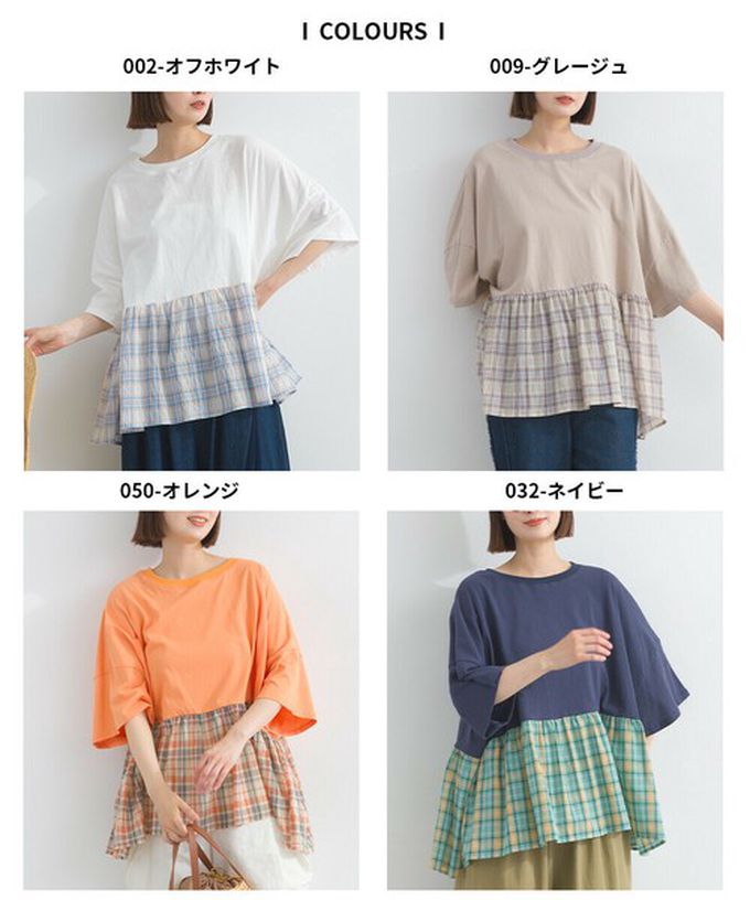 日本 Lupilien - 接觸涼感 可愛格紋休閒五分袖上衣-灰棕