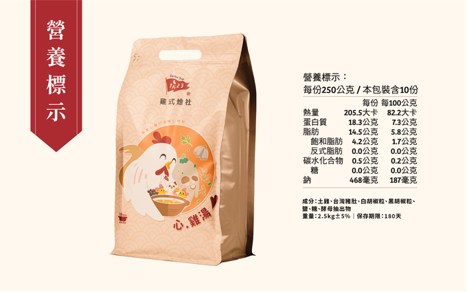 123雞式燴社 - 【媽咪愛直播限定】全雞養生雞湯(十全/人參/百菇/猴頭/胡椒豬肚)-最短效期至2023/6/1-2500g/包