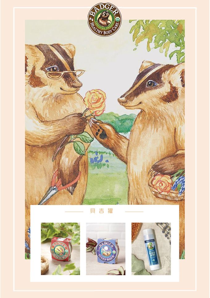 美國 Badger 貝吉獾 - 蟲蟲怕怕噴霧