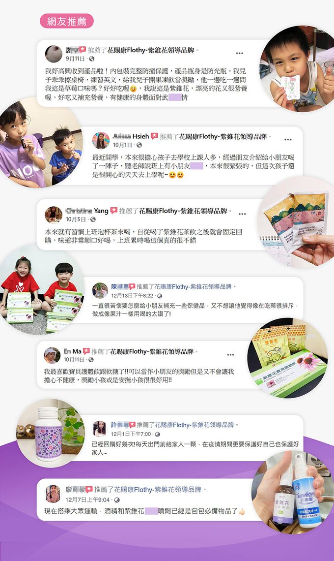 花賜康 - 紫錐花寶貝護體飲-10瓶/盒x3