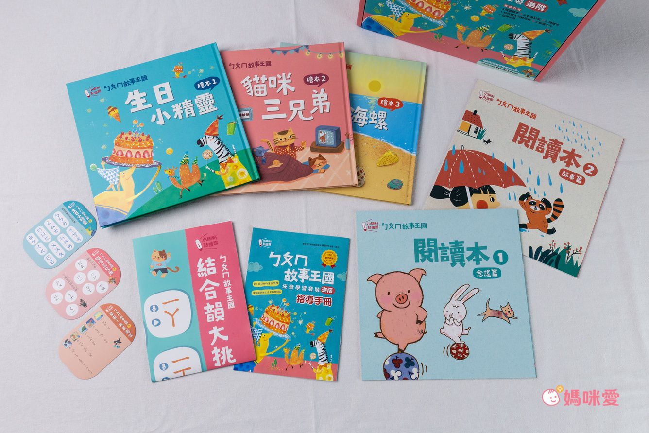 ㄅㄆㄇ商店街 注音學習套組