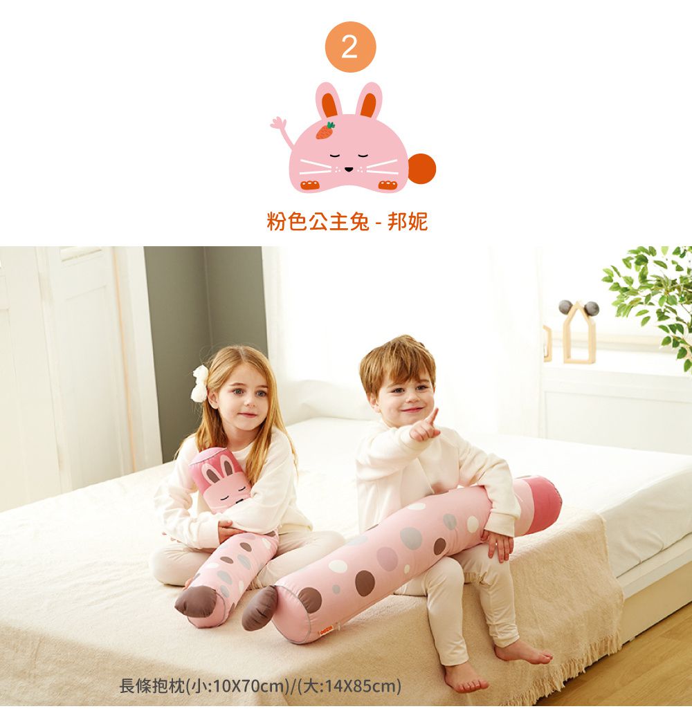 韓國 Hello HiZoo - 手工製多功能防蟎抗菌兒童長條抱枕-偶像猴 (小W10xH70cm)