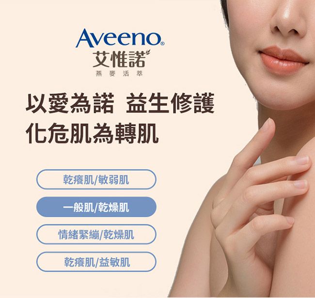 Aveeno 艾惟諾 - 燕麥高效舒緩護手霜-100g