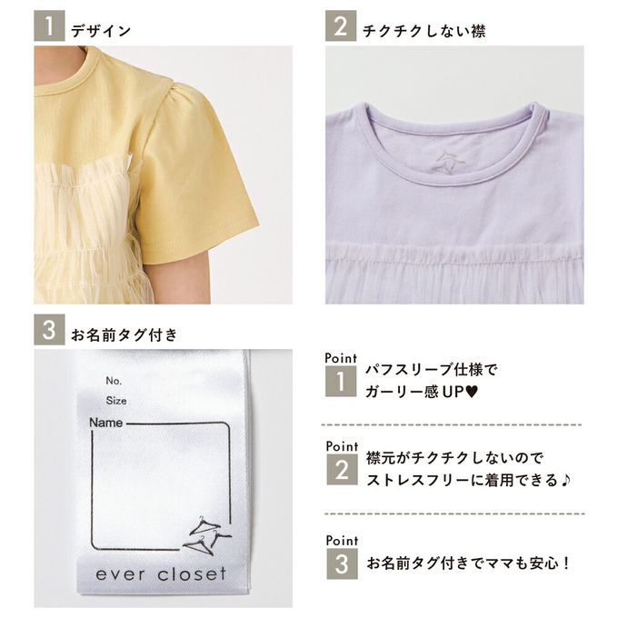 日本 evercloset - 100%棉 層次透明蕾絲短袖上衣-粉紅