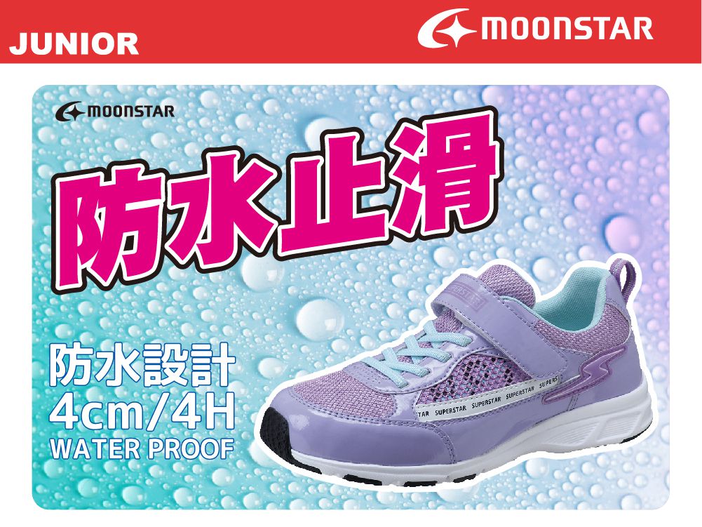 Moonstar日本月星 - 防潑水競速運動款(中大童款)-運動鞋-白
