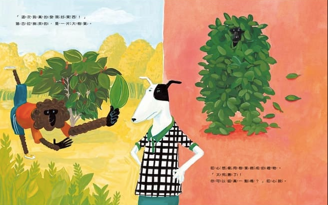 你認為不好的，別人不一定覺得不好！