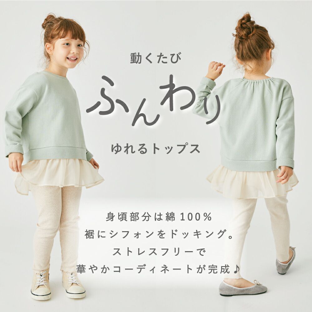 日本 evercloset - 下擺飄逸薄紗素色長袖上衣-煙燻粉x白