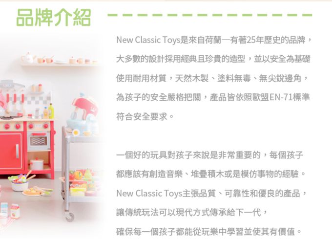 荷蘭 New Classic Toys - 木製幼兒認知齒輪遊戲