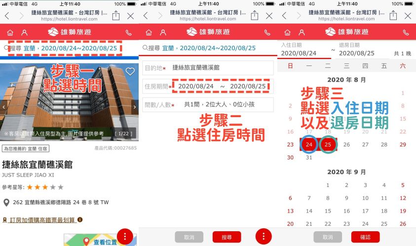 蘇澳瓏山林 5 折起｜全台唯一真正冷熱雙泉五星飯店