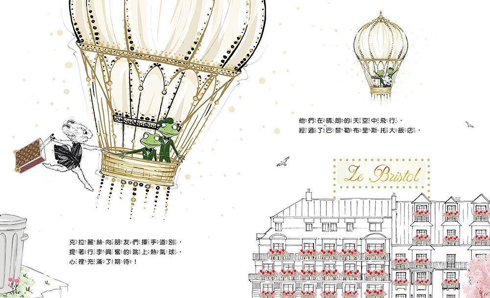 時尚小老鼠 克拉麗絲1：夢想成真