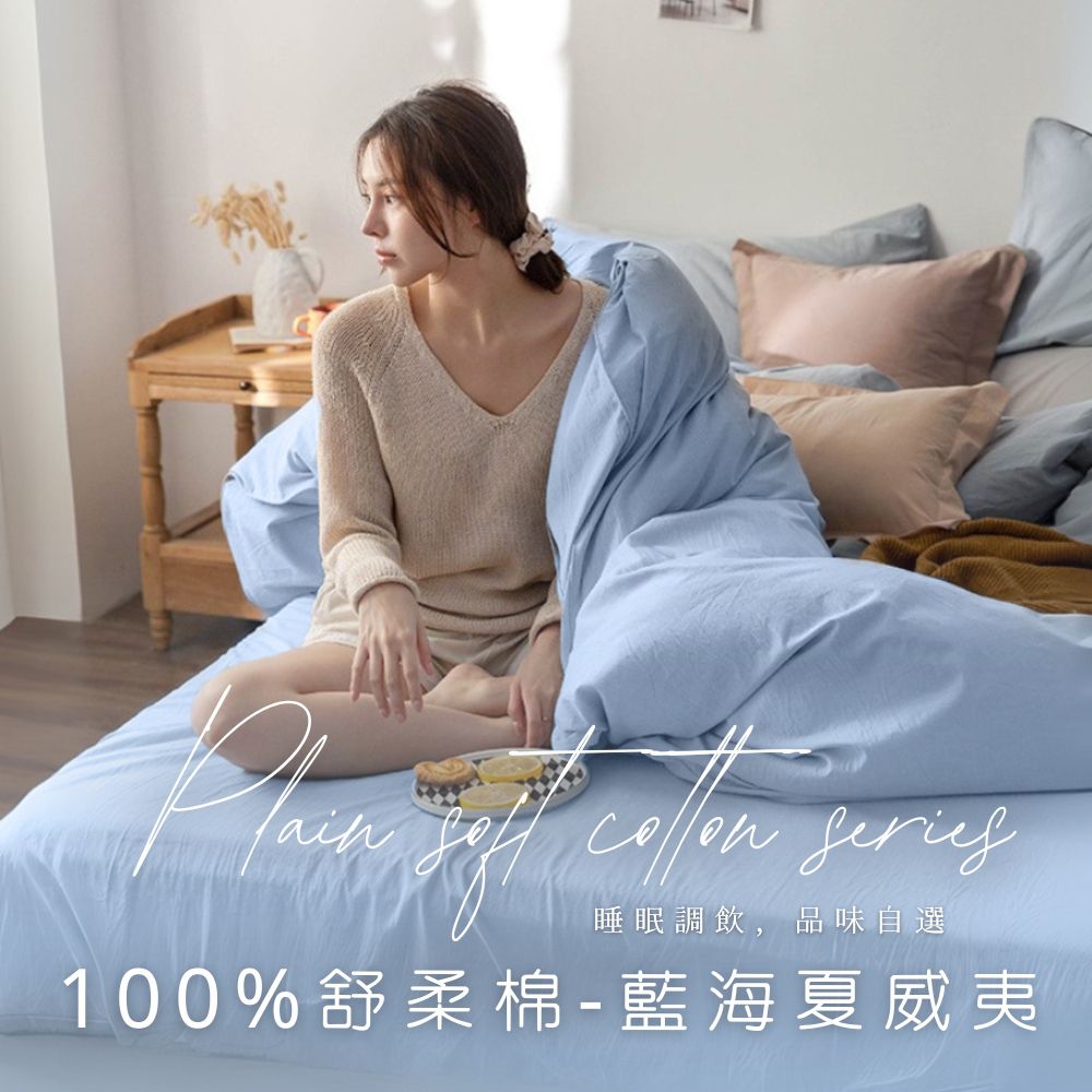 MIT舒柔棉床包被套組-藍海夏威夷