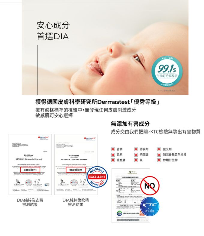 MOTHER-K - DIA 純粹洗衣精(補充包)-1700ML