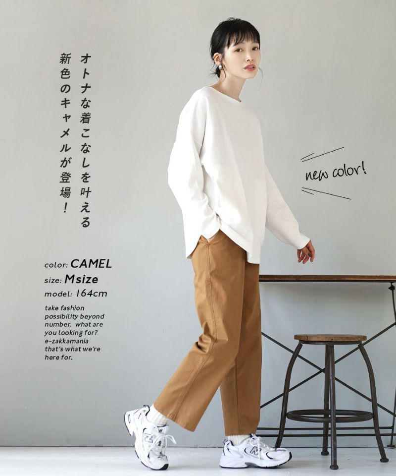 日本 zootie - 好好穿 百搭顯瘦直筒長褲-焦糖棕