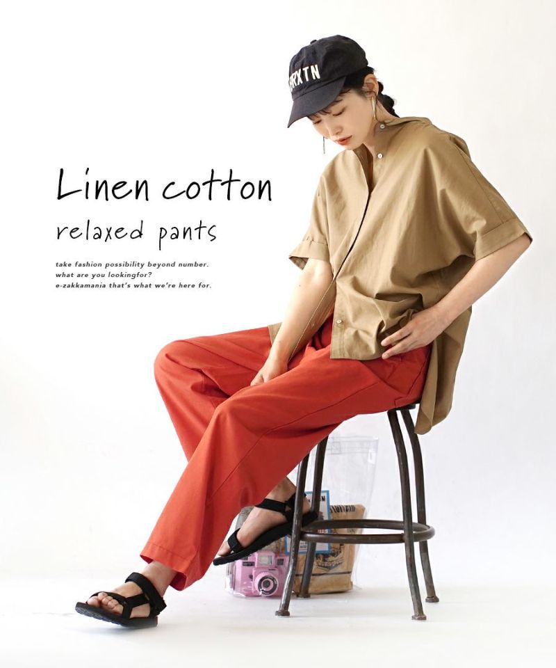 日本 zootie - 棉麻透氣直筒長褲-米杏