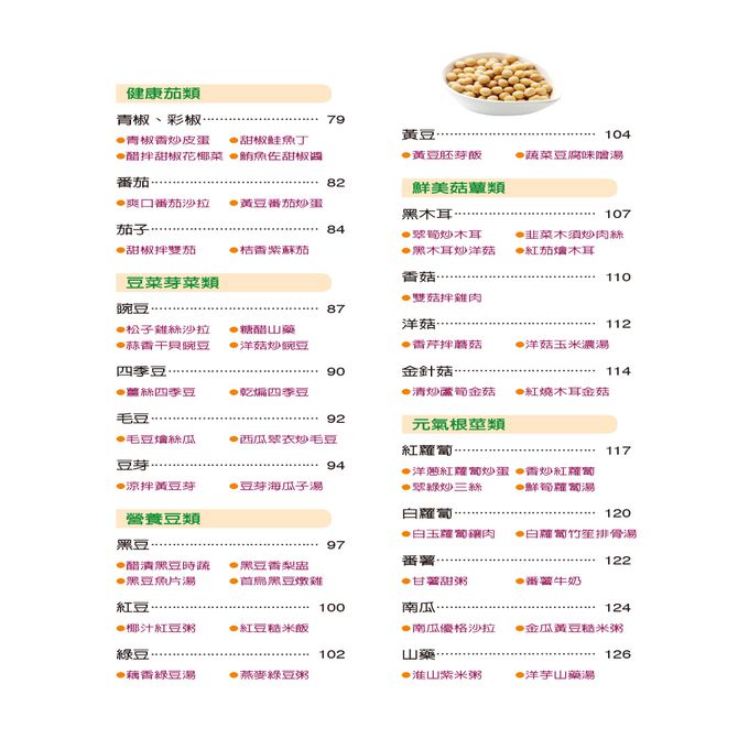 提升全家人免疫力 對抗病毒大作戰