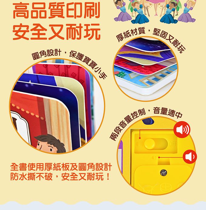 芭蕾舞曲-小手按按有聲書