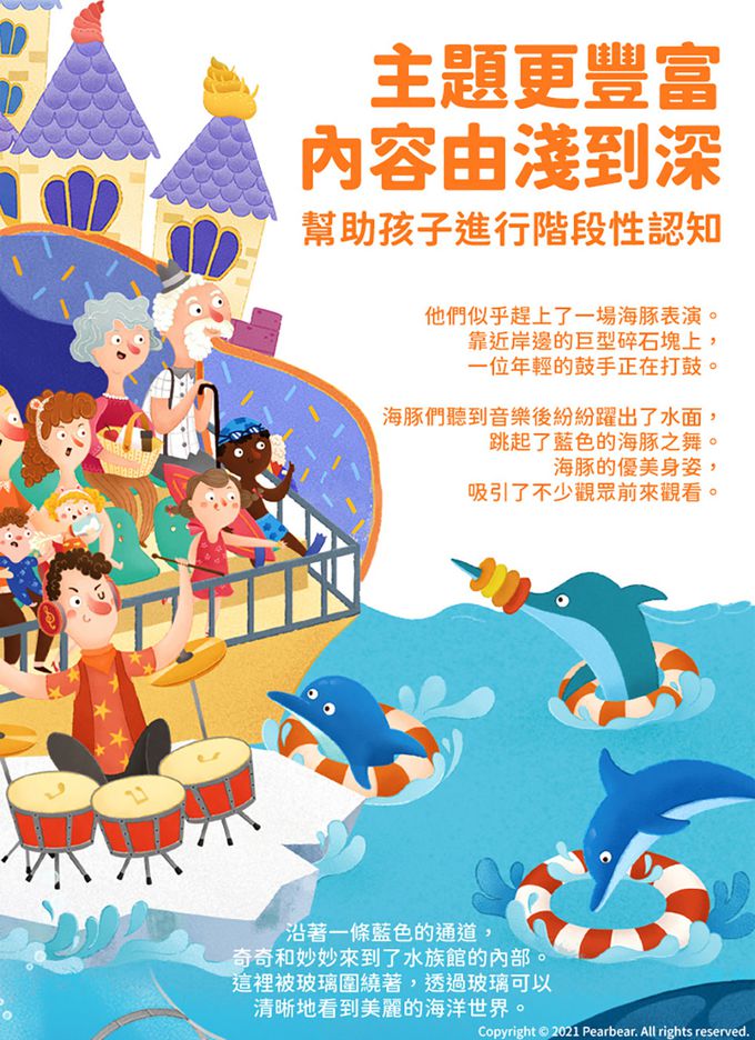 MiDeer - 進階式拼圖-動物朋友(LEVEL0)