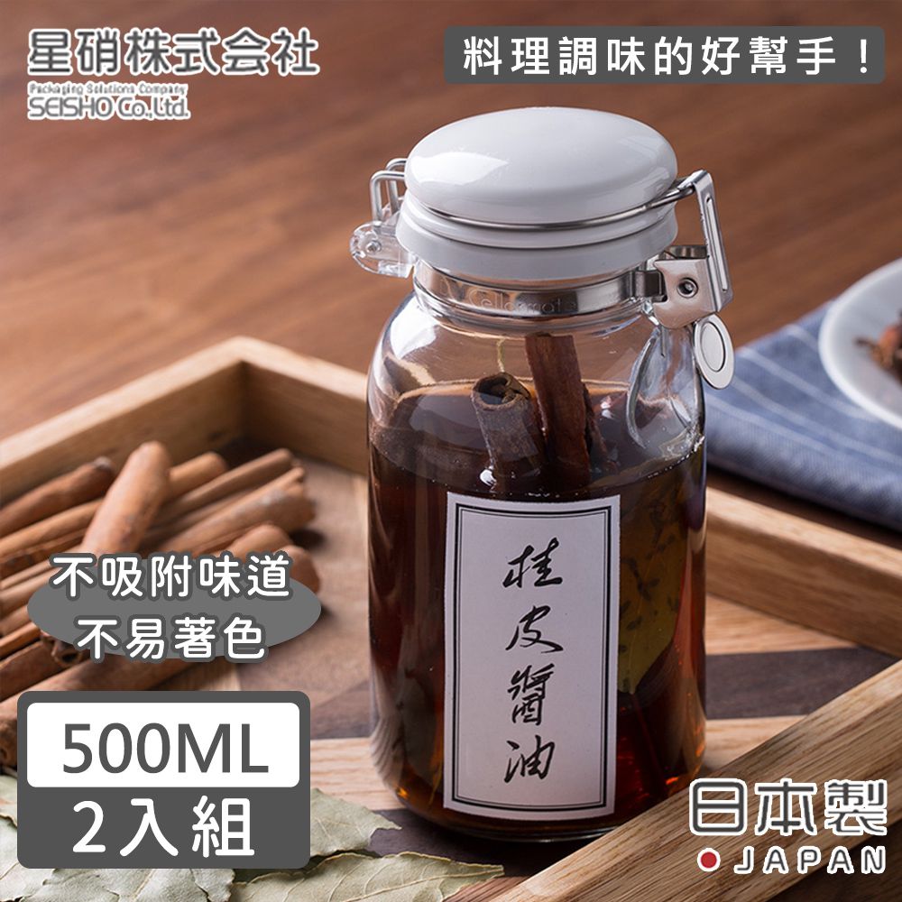 日本星硝SEISHO - 日本製 透明玻璃按壓式保存瓶/調味料罐500ML-2入組