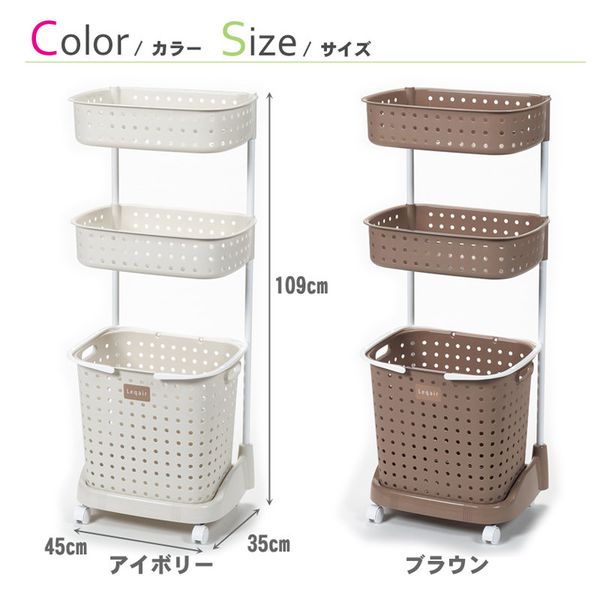 日本JEJ - LEQAIR系列 3層洗衣收納籃 附輪-米色