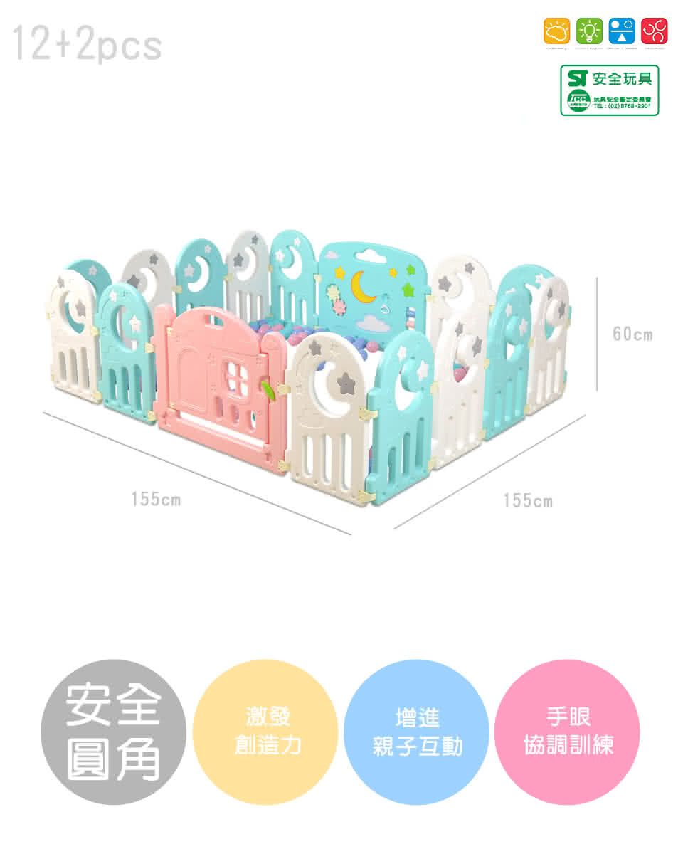 Kikimmy - 星光版組合安全遊戲圍欄(超划算14片裝)-單一-155x155x60cm