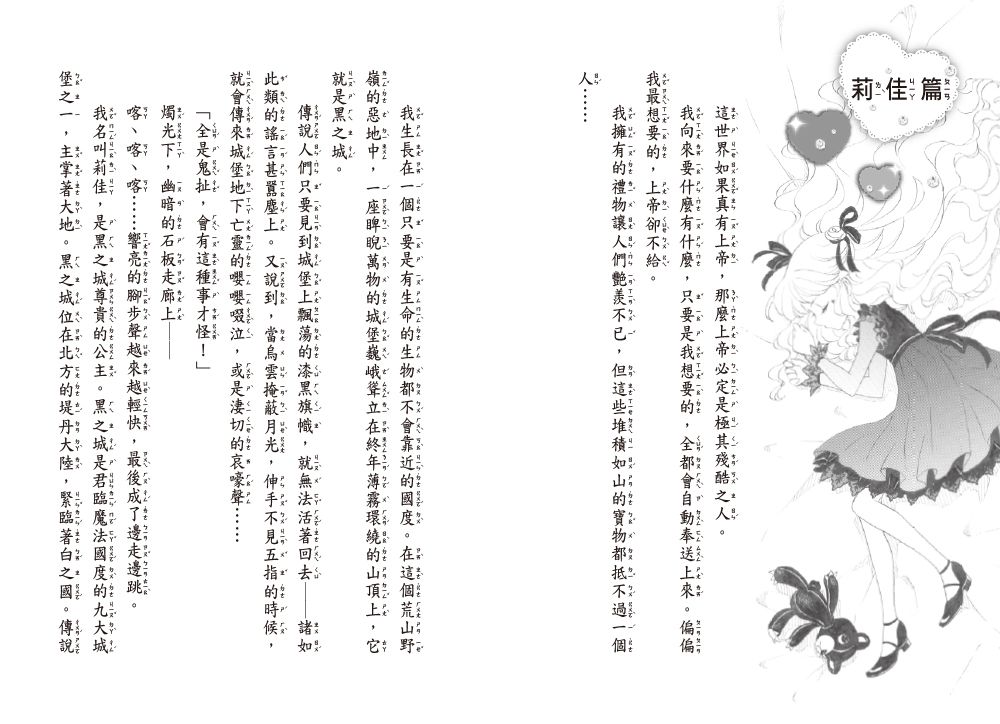 魔法公主13 ~16集盒裝套書