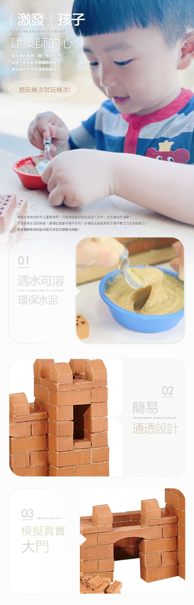 德國 teifoc - 益智磚塊建築玩具-變型城堡-TEI4000