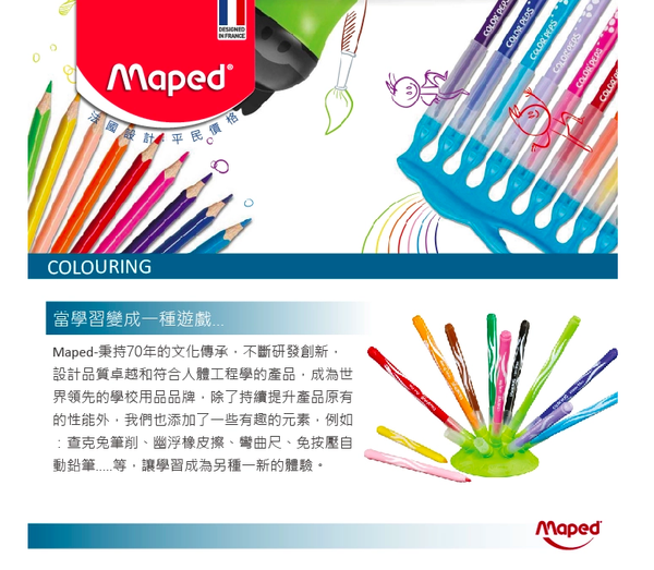 法國MAPED - 彩色遊俠兒童顏料75ml(亮彩6色)-75ml*6入