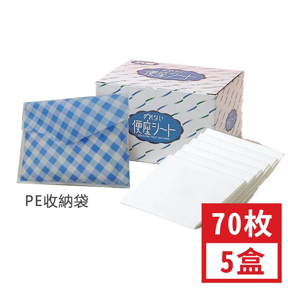 日本代購 - 日本製黏貼式馬桶坐墊紙(內附贈隨身收納包) (38x43cm)-70枚/盒*5盒