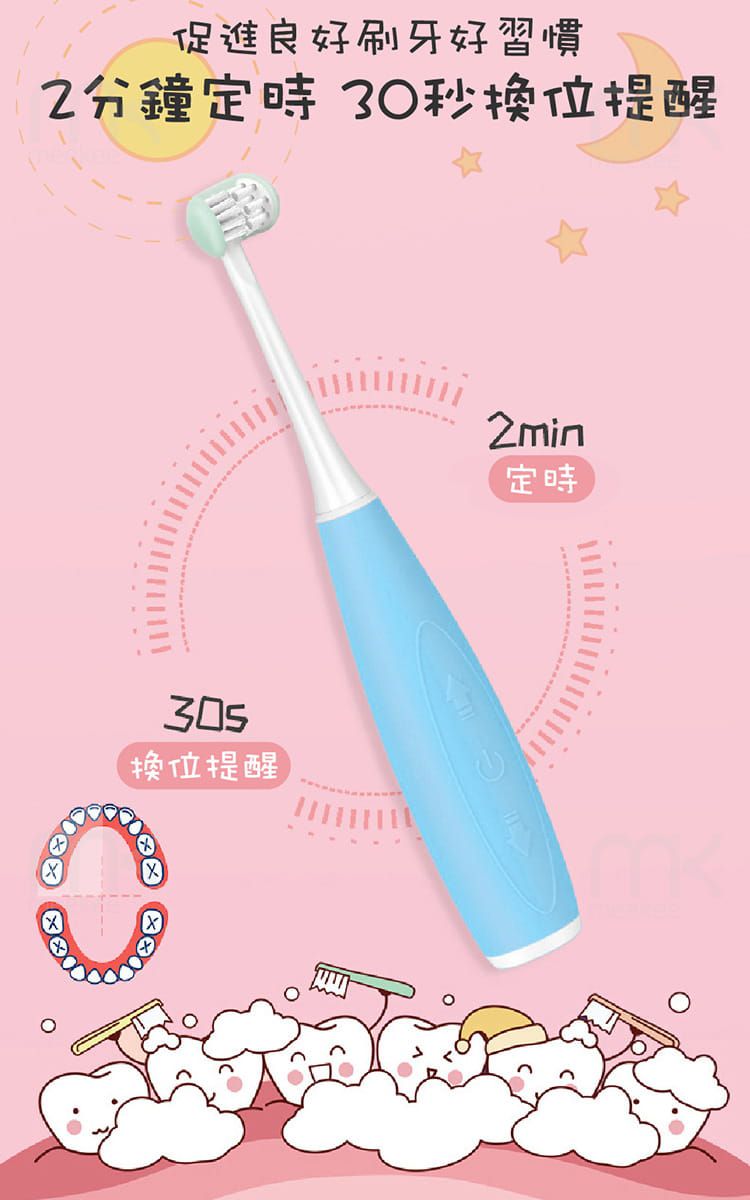 meekee - U型全包覆刷頭-3D 兒童電動牙刷-藍