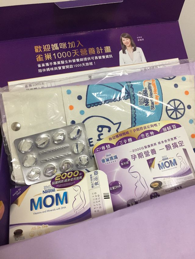 雀巢媽媽這個不錯
領到試用吃完他了，想回購，因為他沒有怪味我還蠻喜歡的
官網試用不用媽媽手冊也可以領，還有送媽媽包