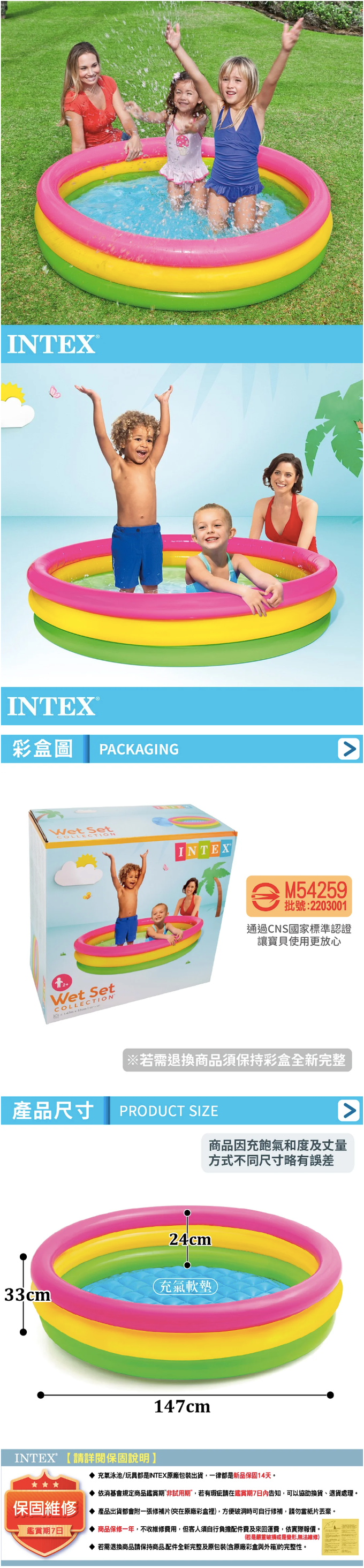 INTEX - 圓型三環游泳池(57422NP)