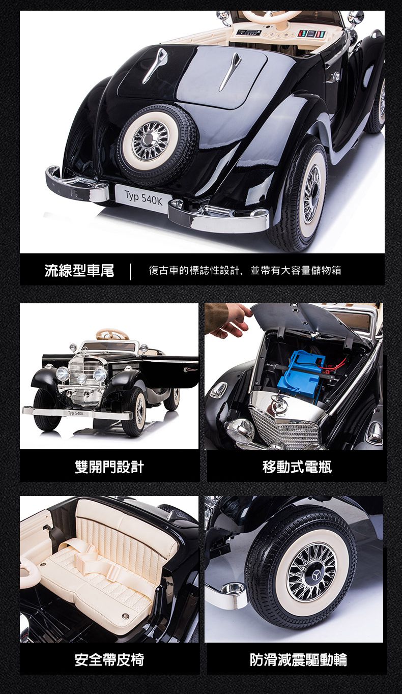 聰明媽咪兒童超跑 - 賓士復古老爺車 原廠授權 四驅兒童電動車-天使白