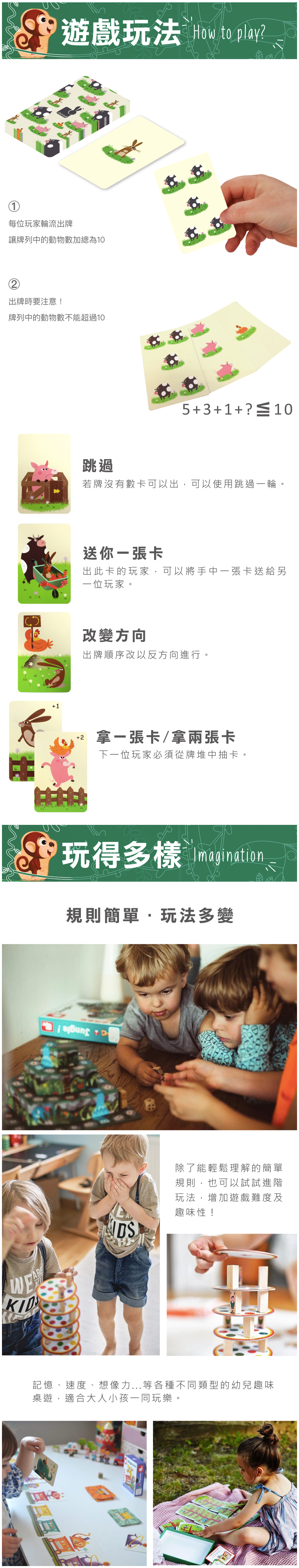 法國Janod - 趣味桌遊-最多到10-5-10歲