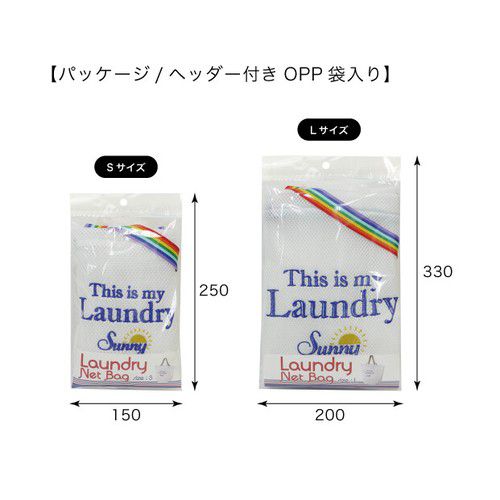 日本代購 - SUNNY系列 外出洗衣專用提袋 (S(33×22×27cm))