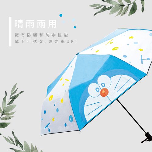 哆啦a夢【淺藍大臉】一按即開 自動傘 雨傘 摺疊傘 晴雨兩用傘 抗UV傘