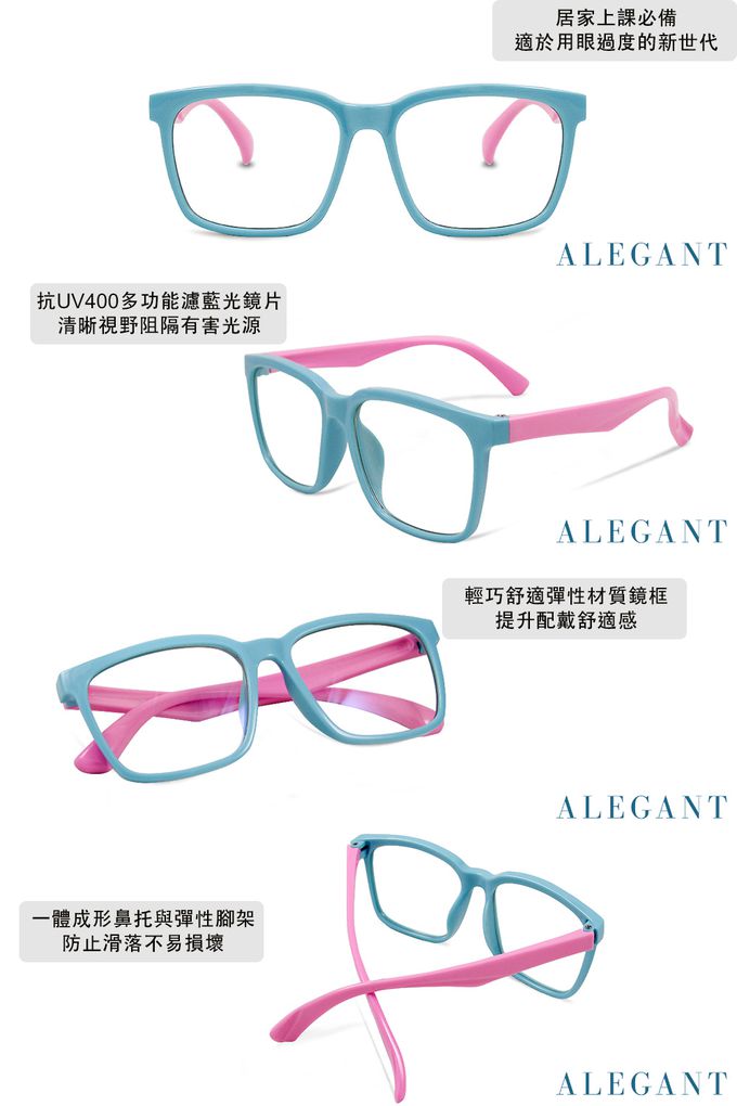 ALEGANT - 莓果色兒童專用輕量矽膠彈性方框UV400濾藍光眼鏡