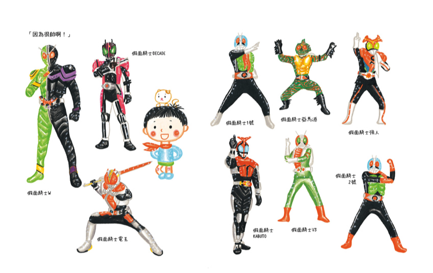 我要當假面騎士！勇敢篇