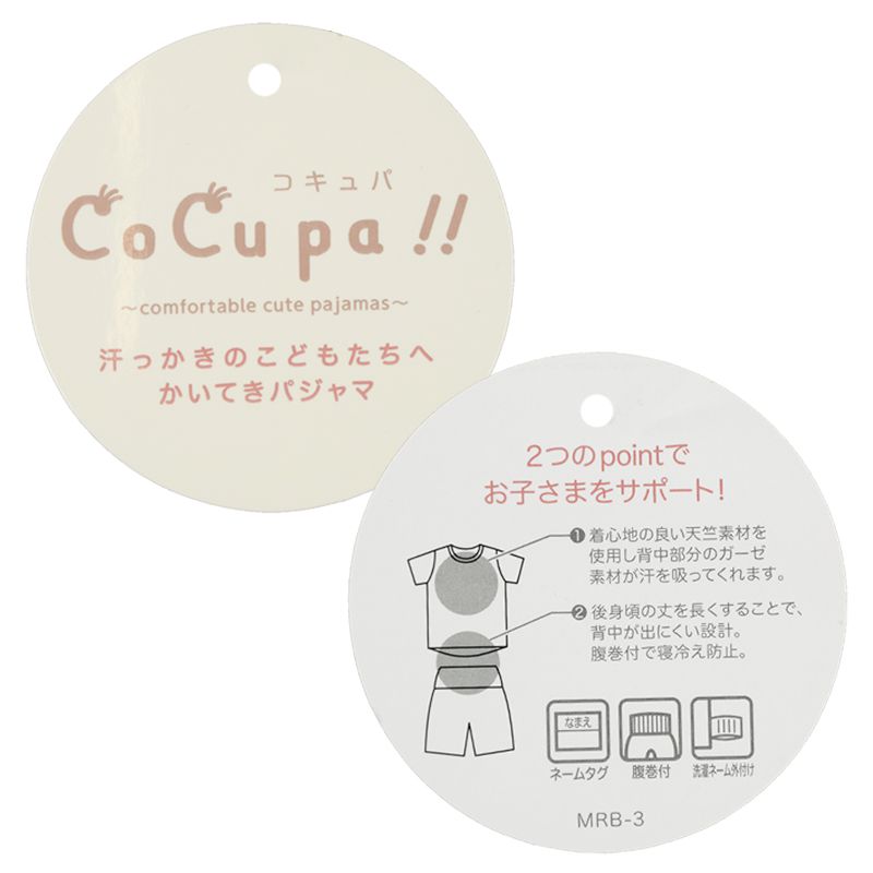 akachan honpo - 短袖家居服CoCupa-背部為棉紗-藍色