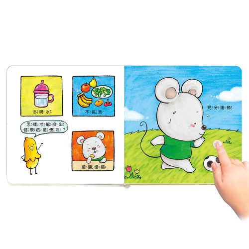 【白袍聯盟】寶寶好習慣有聲書系列 (全套4冊)