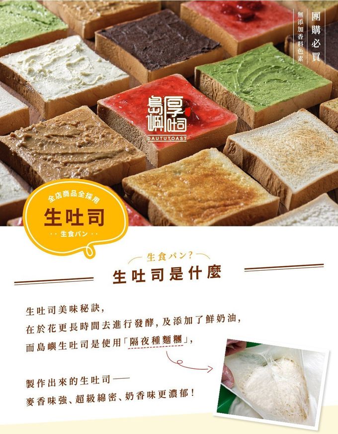 拌伴餐飲 - 島嶼生吐司抹醬系列 效期:112.08.14-(新鮮蒜香/雙倍奶酥)-100g/片