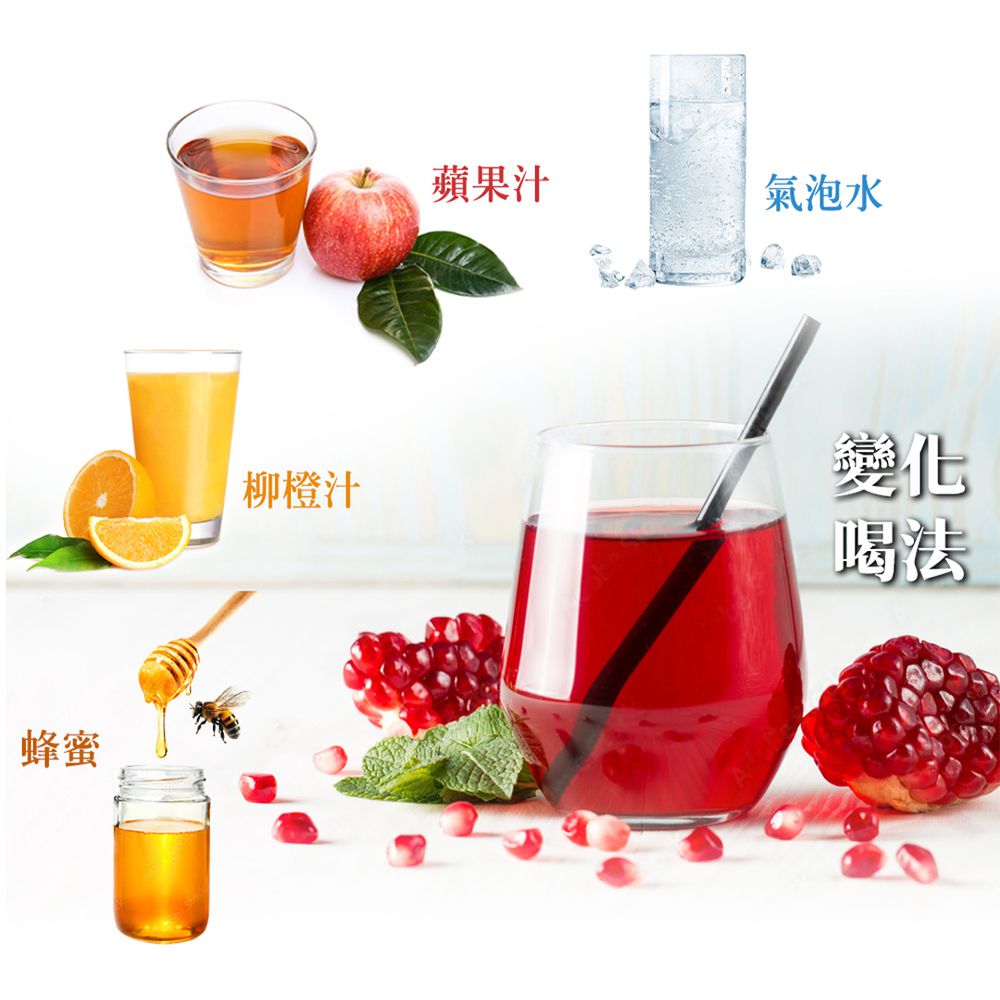 【即期良品】有機石榴原汁 (350mlx3瓶入) 效期：2025/08/08 (三瓶入/組)