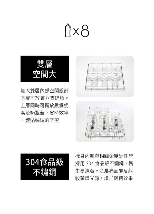 六甲村 Mammy Village - 全效型負離子紫外線殺菌烘乾機