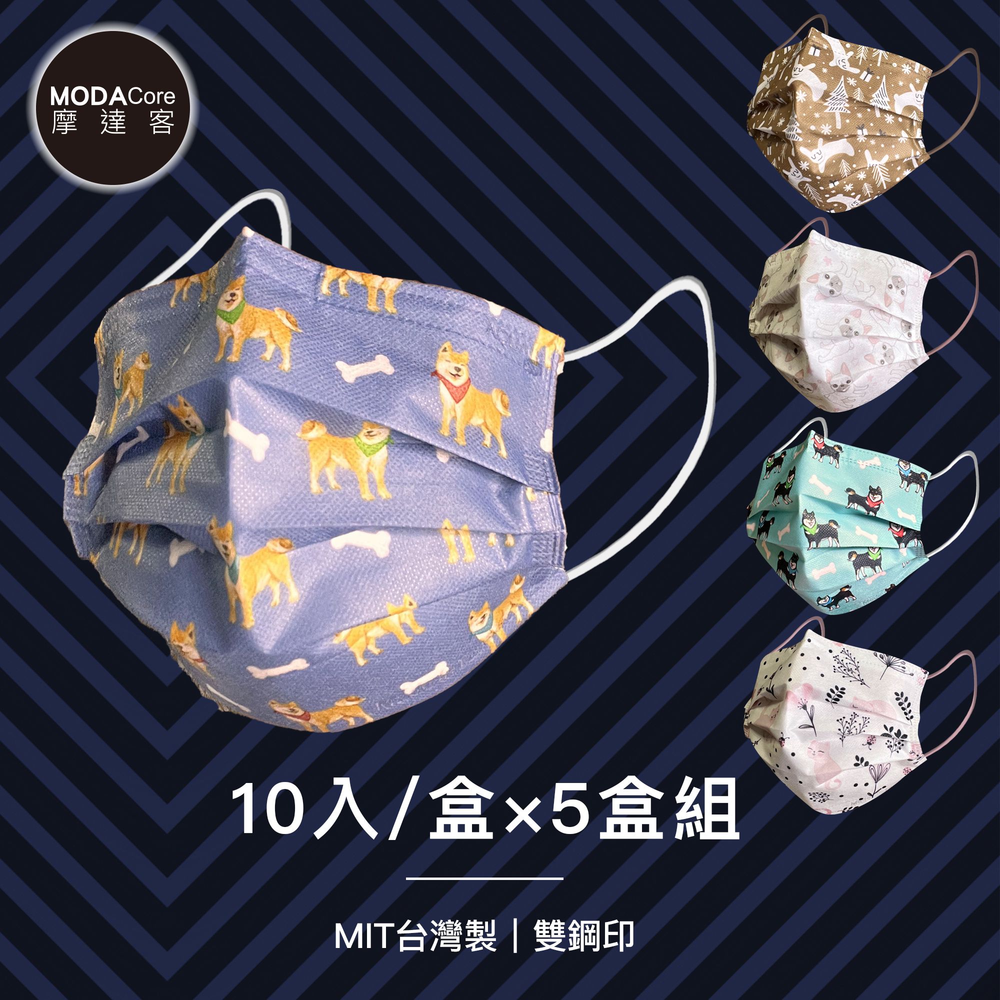 【水舞】摩達客-水舞醫用口罩-童趣動物組合-10入/盒*5盒-童趣兔兔、法鬥、柴犬藏藍、黑犬蒂綠、慵懶貓